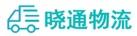 成都到惠来县物流公司